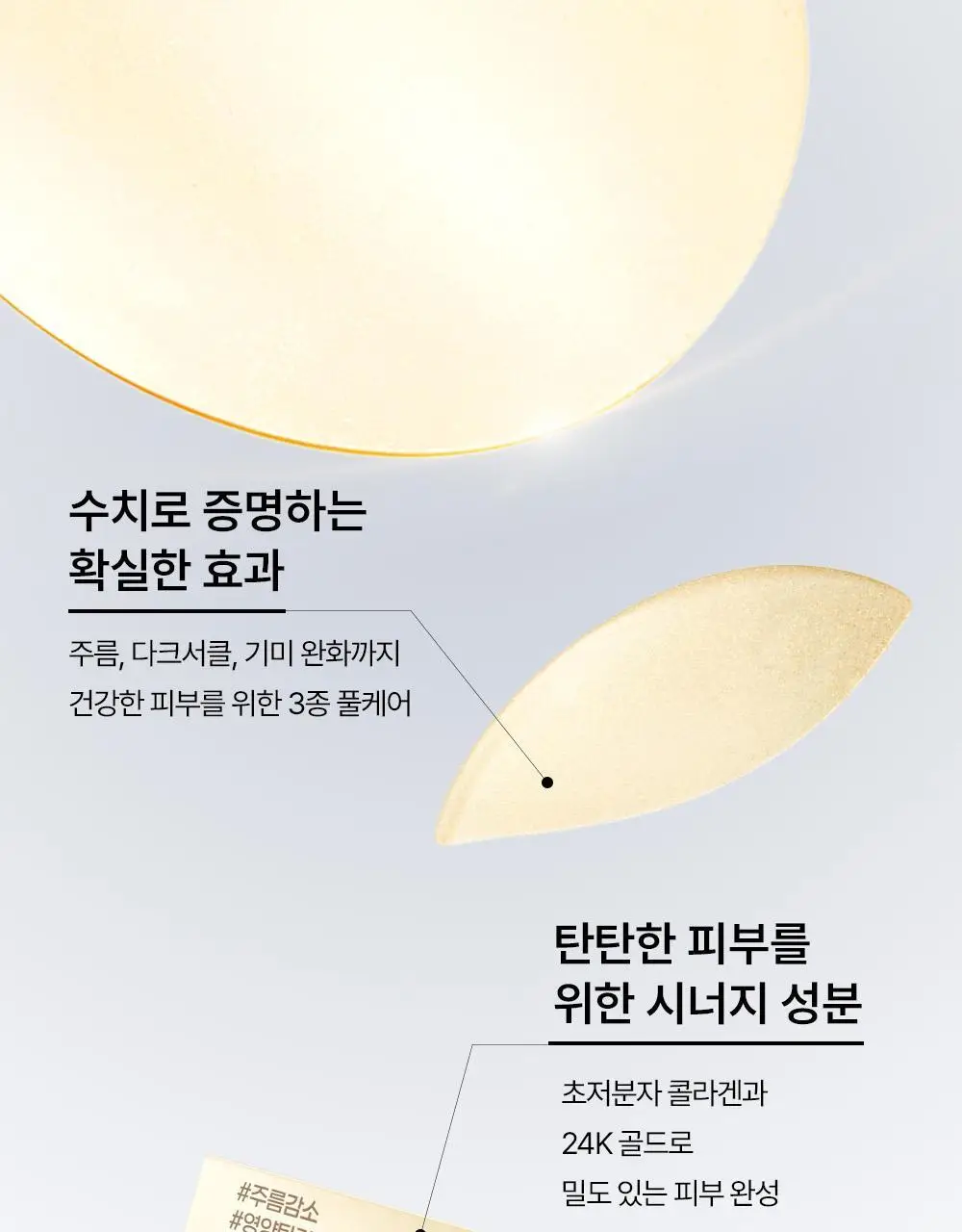 SNP 빅 패치 2종 [콜라겐 퍼펙션 / 글루타치온 다크제로] 4매입 상세페이지 12